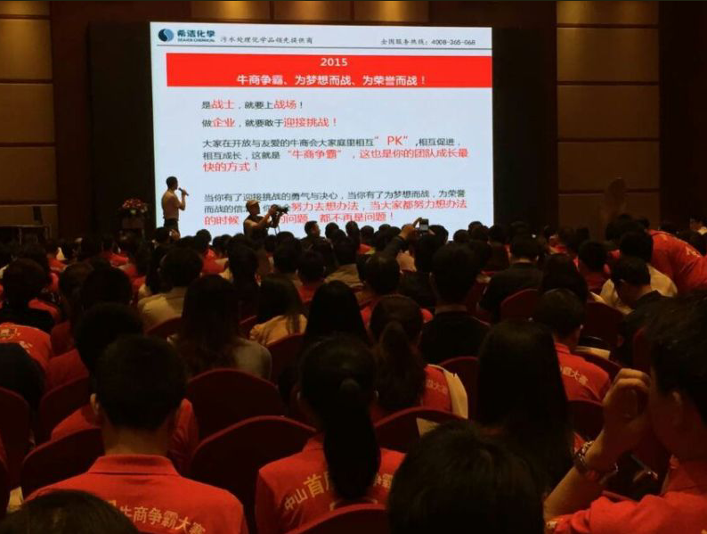 全國(guó)牛商爭(zhēng)霸賽工作服t恤衫 紅色