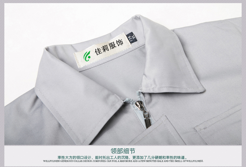 汽車服務(wù)工作服  汽車行業(yè)工作服-領(lǐng)部圖