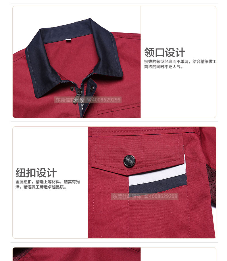 倉儲包裝夏季工作服細(xì)節(jié)圖