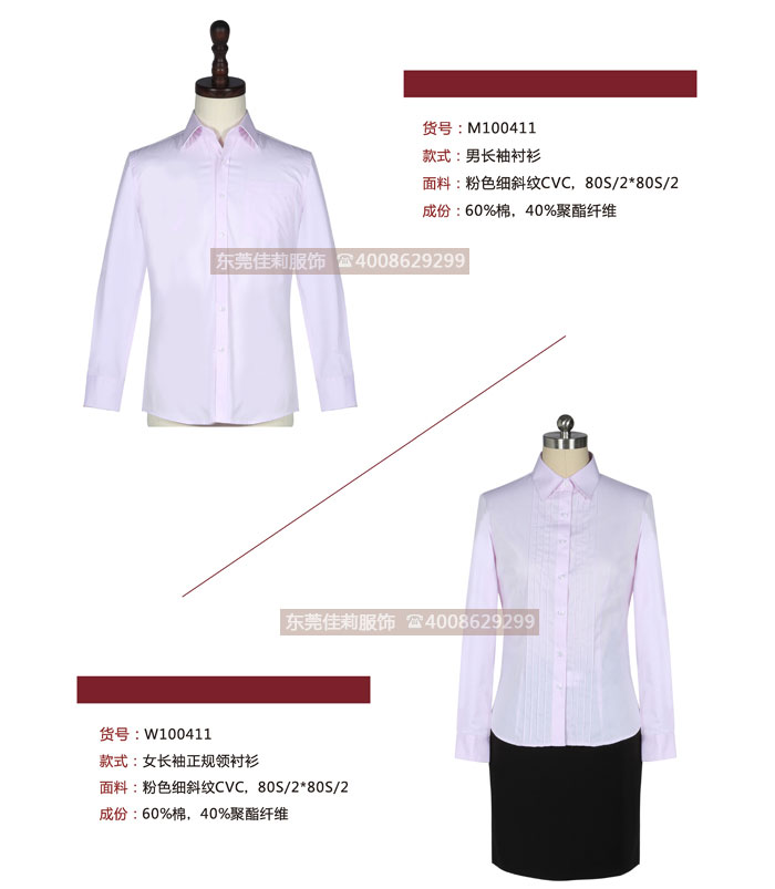 辦公人員男女商務(wù)長袖襯衫-效果圖3