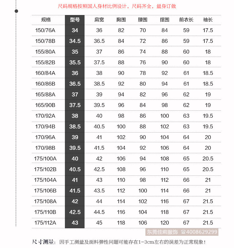 辦公條紋女士襯衣 修身襯衫-產(chǎn)品信息